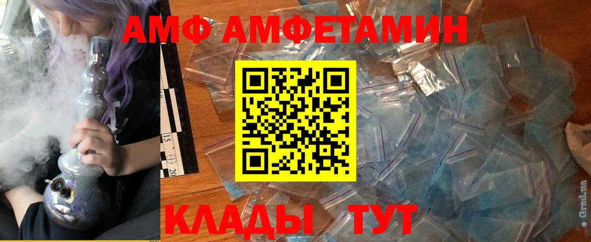 Тулун  АМФ  Вход с VPN  АМФЕТАМИН VHQ 