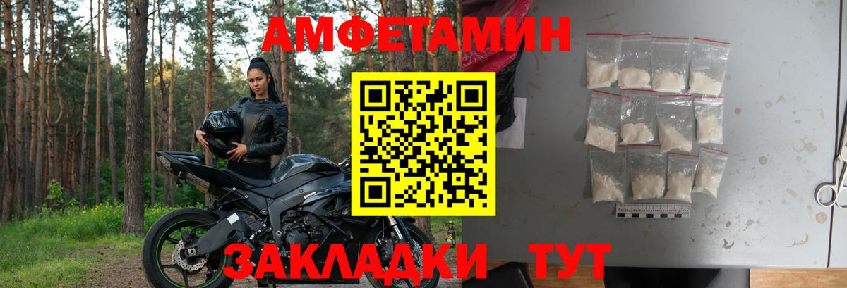 Амфетамин Розовый Тулун