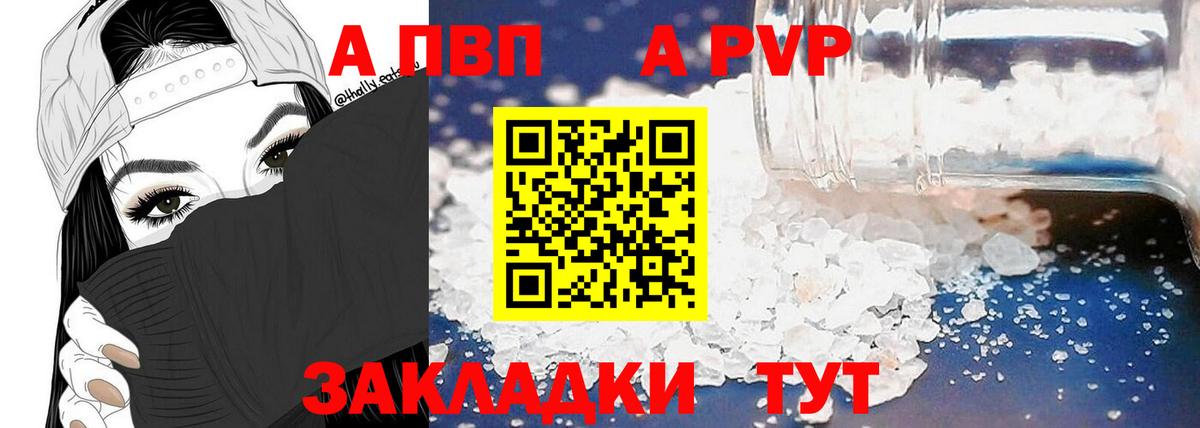Alfa_PVP мука Тулун