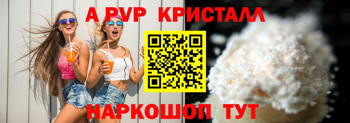 APVP  Вход с VPN  Alpha PVP кристаллы  хочу   Тулун  A PVP СК  A-PVP VHQ 