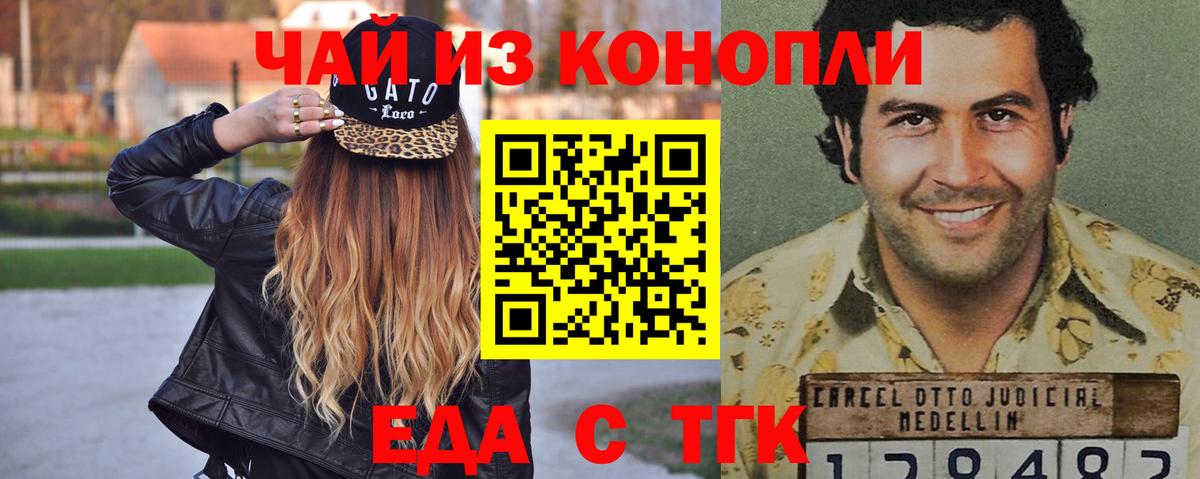 Тулун  Cannafood марихуана  Вход с VPN 