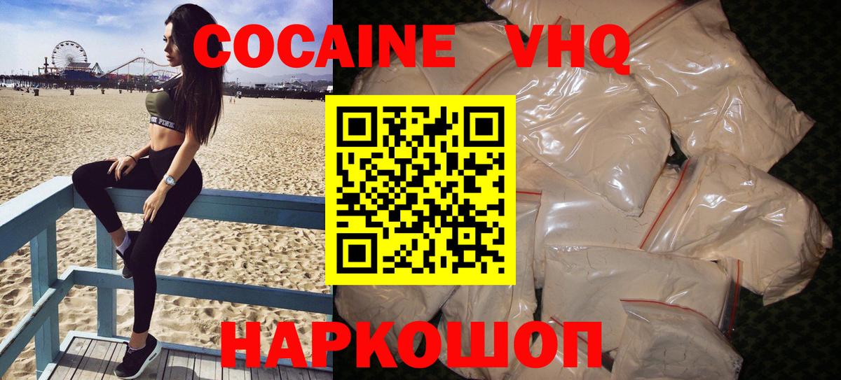 Кокаин  Cocaine VHQ  Тулун  Вход с VPN  КОКАИН 99% 