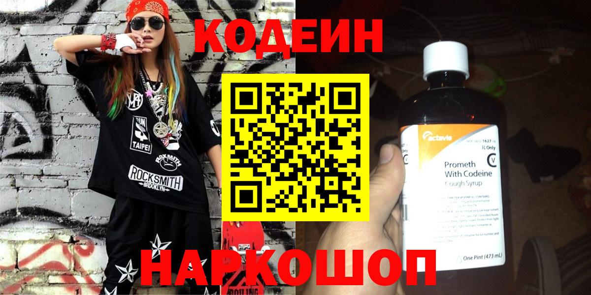Тулун  Кодеиновый сироп Lean напиток Lean (лин)  Кодеиновый сироп Lean Purple Drank  где найти наркотики  Вход с VPN 