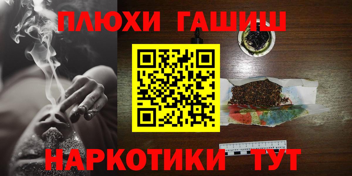 ГАШИШ  Гашиш Cannabis  Вход с VPN  ГАШ Ice-O-Lator  Тулун 