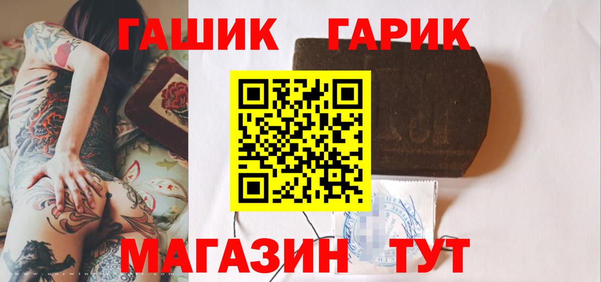 Гашиш хэш Тулун