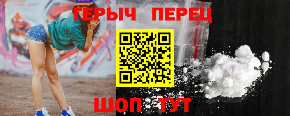 Героин гречка Тулун