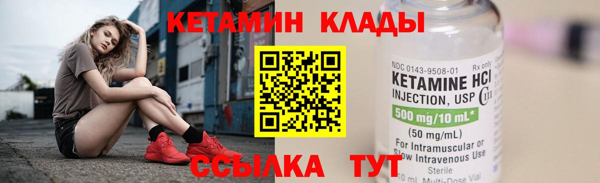 Тулун  Кетамин VHQ  Вход с VPN 