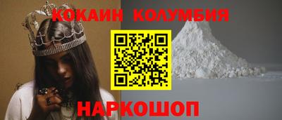 кокаин колумбия Пенза