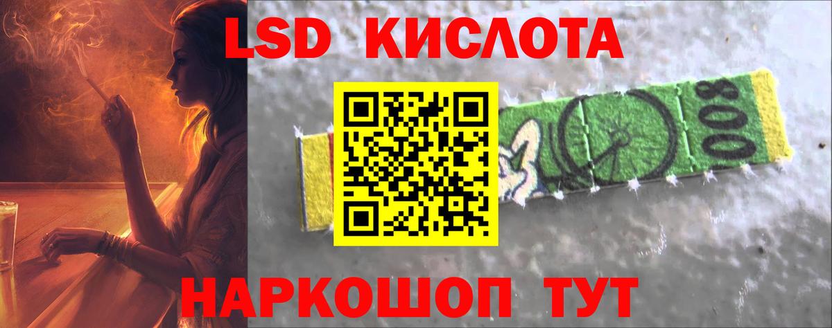 Лсд 25 экстази ecstasy  ЛСД экстази кислота  Тулун  OMG сайт  Вход с VPN 