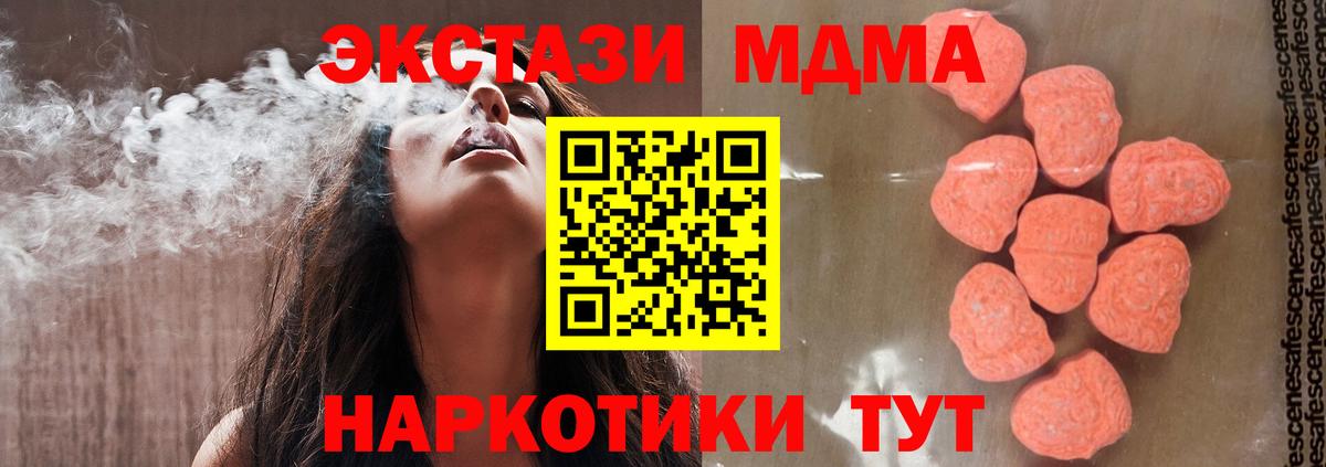 Тулун  МДМА VHQ  МДМА crystal  Вход с VPN 