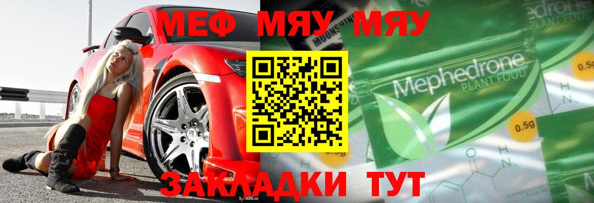 Мефедрон кристаллы  МЕФ мука  Вход с VPN  Мефедрон  Тулун 