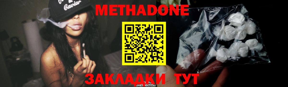 Тулун  МЕТАДОН VHQ    зеркало  Вход с VPN 