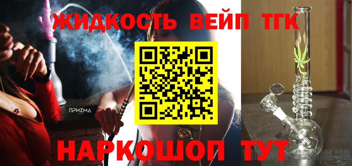 ТГК THC oil  Дистиллят ТГК вейп с тгк  Тулун  как найти закладки  Вход с VPN 